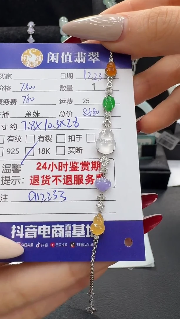 18K金镶嵌手链翡翠翡翠手链