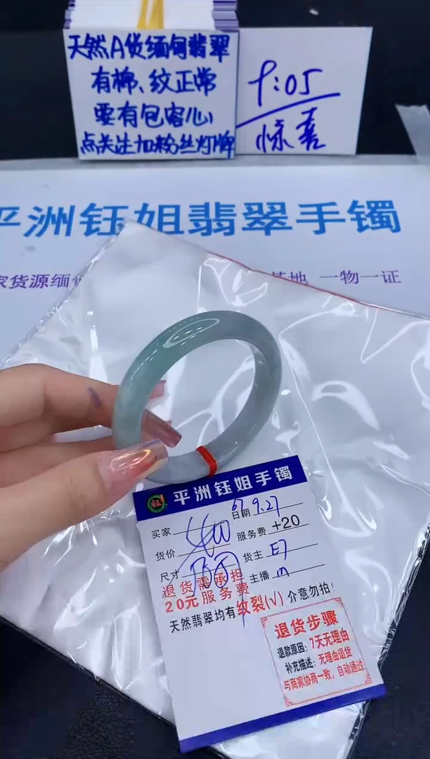 未镶嵌手镯翡翠1111