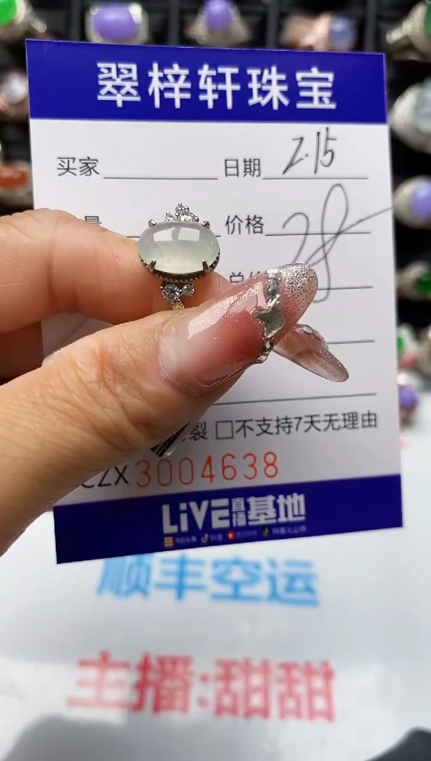 【闪购商品】翡翠戒指银S925镶嵌4638