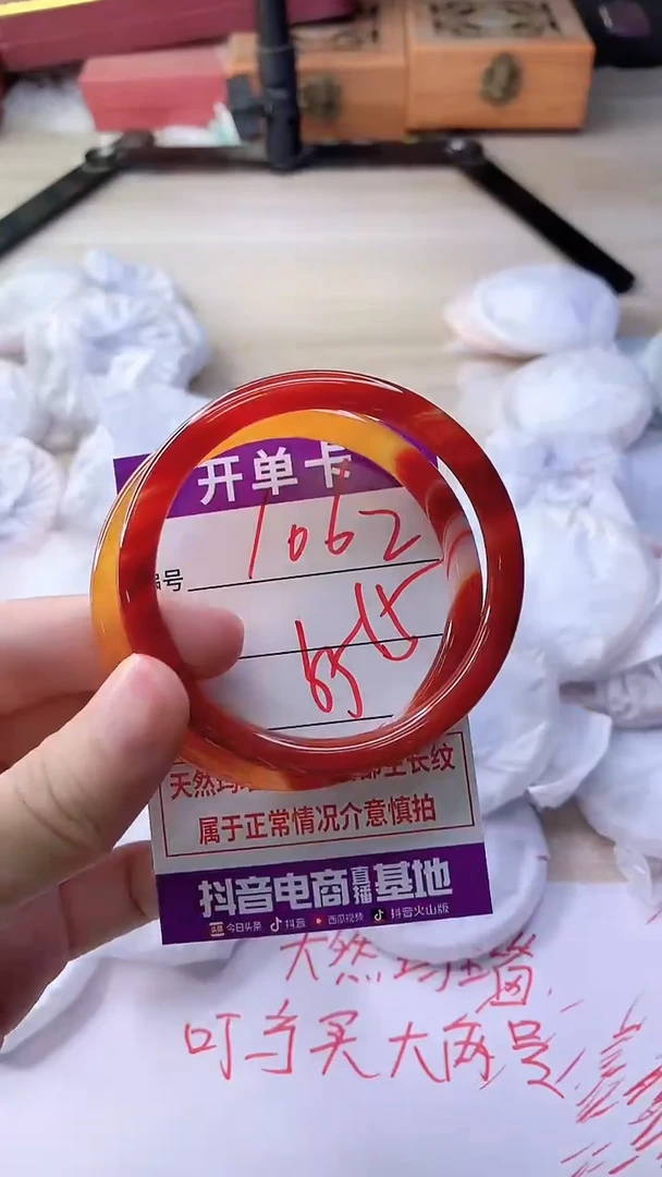 手镯玛瑙/玉髓未镶嵌1062