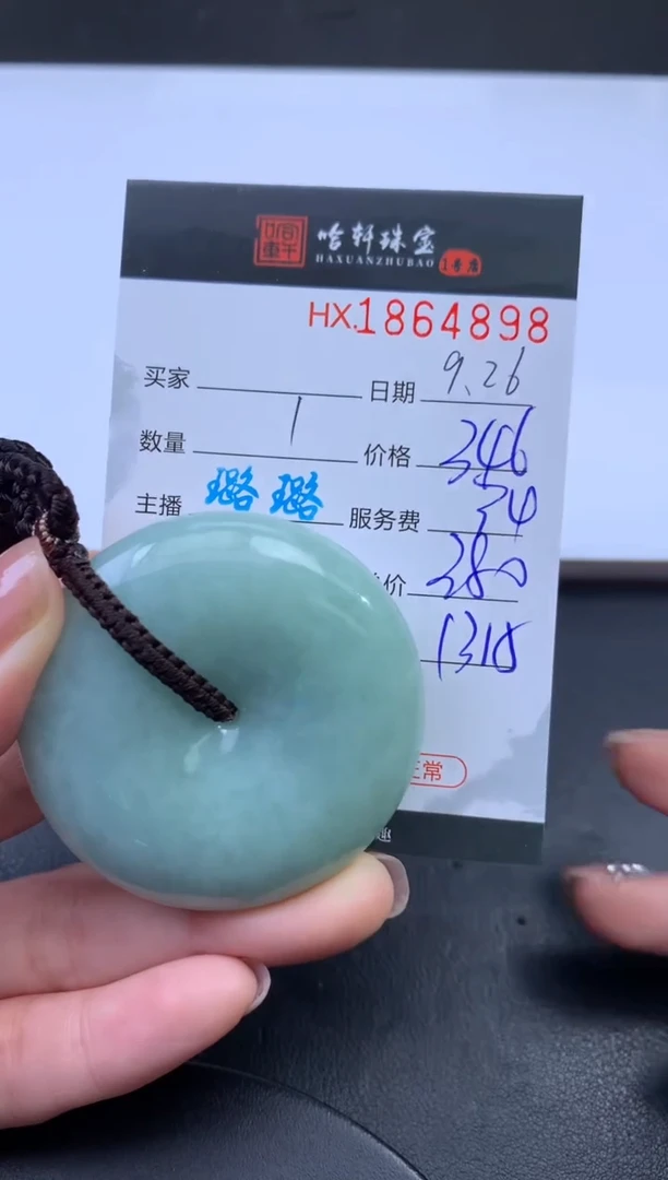 未镶嵌挂件翡翠哈轩 挂件1