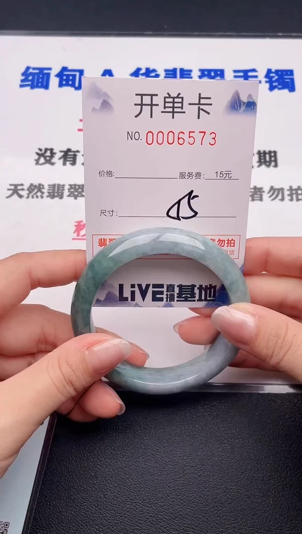 未镶嵌手镯翡翠73