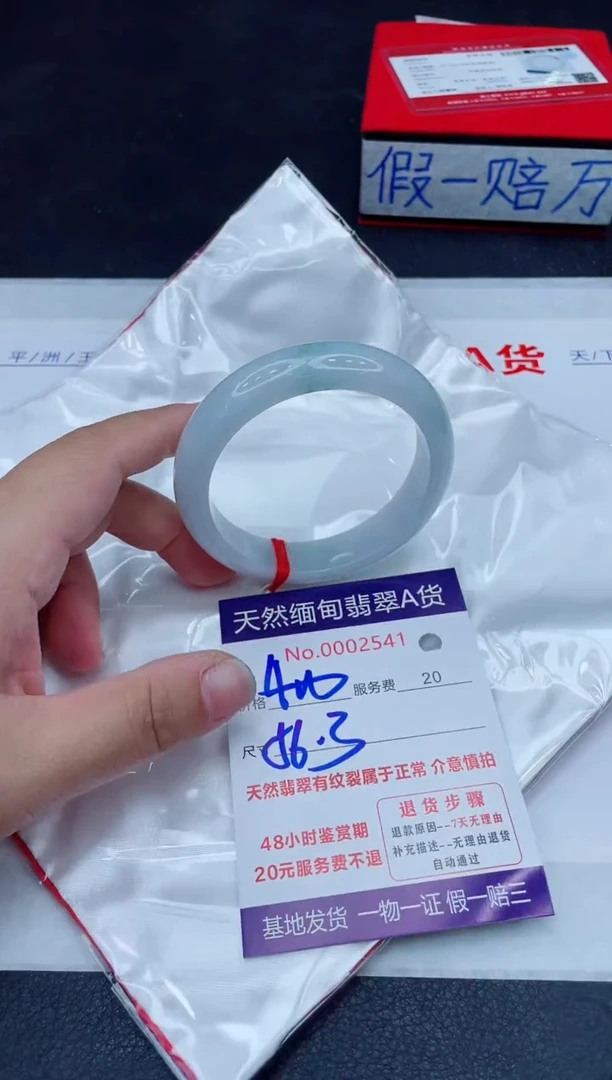 未镶嵌手镯翡翠400.0000