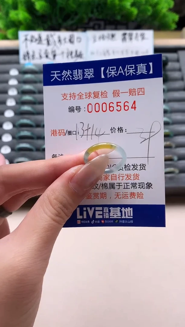 未镶嵌戒指翡翠天然 6564
