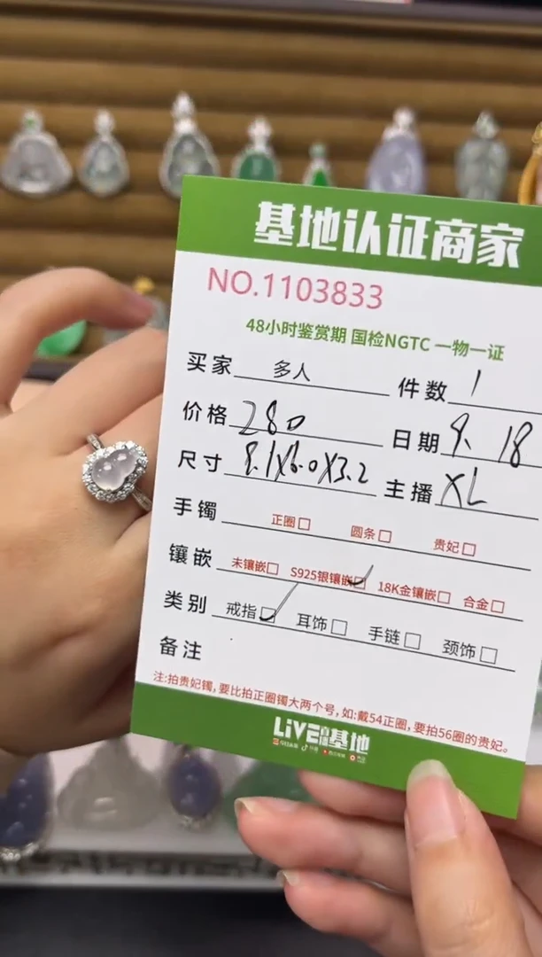 银S925镶嵌戒指翡翠多人