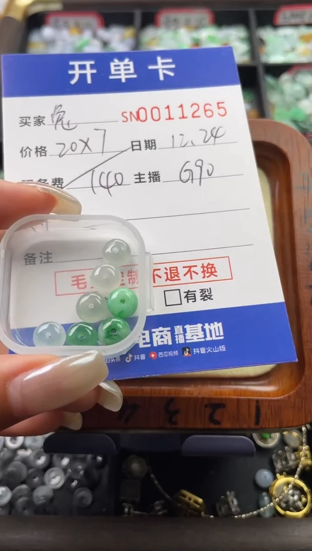 颈饰未镶嵌翡翠?**?11265