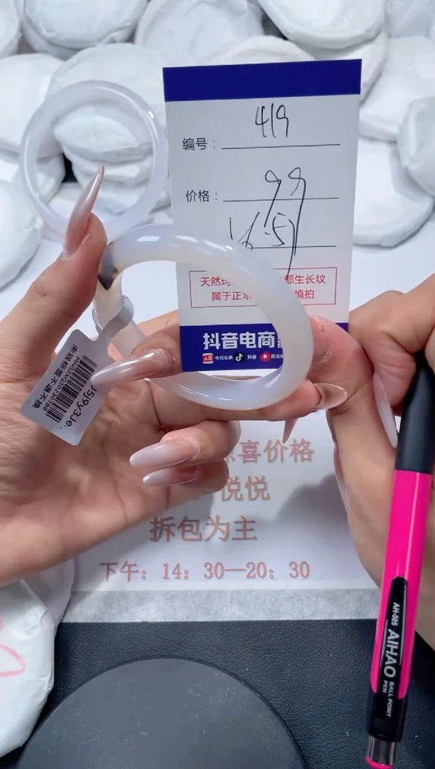 未镶嵌手镯玛瑙/玉髓419