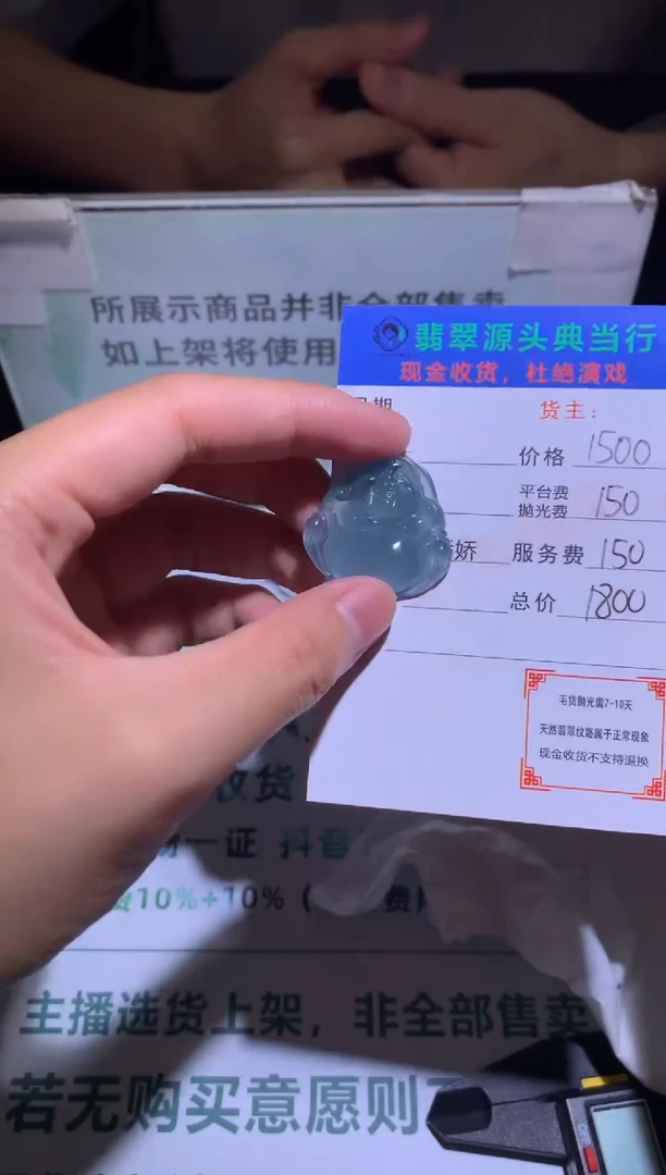 定制翡翠未镶嵌-毛货-不退不换-多样性发货-