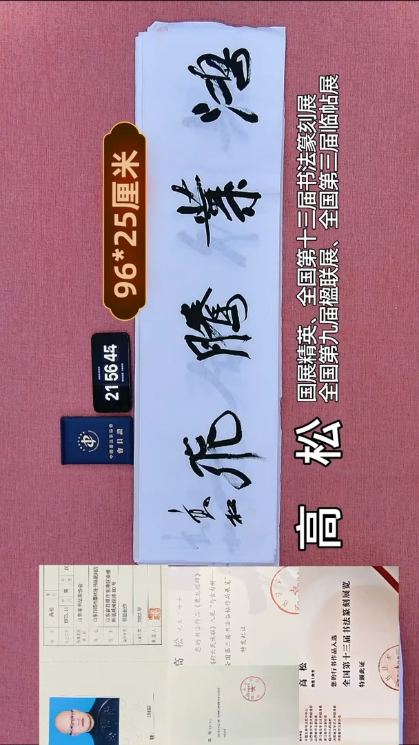 书法326         高老师书法作品
