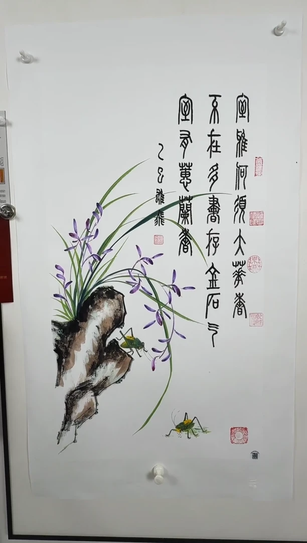 国画蝈蝈室雅兰香