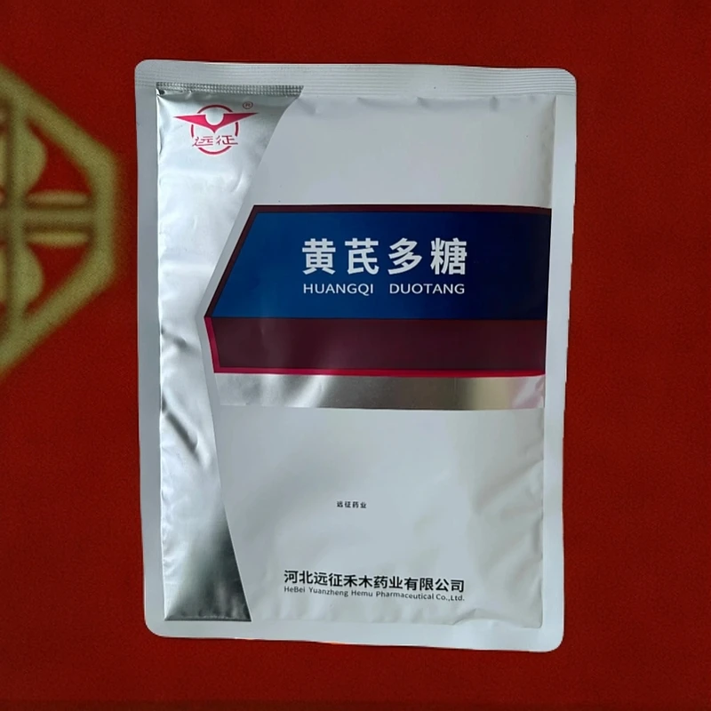 河北远征黄芪多糖兽药