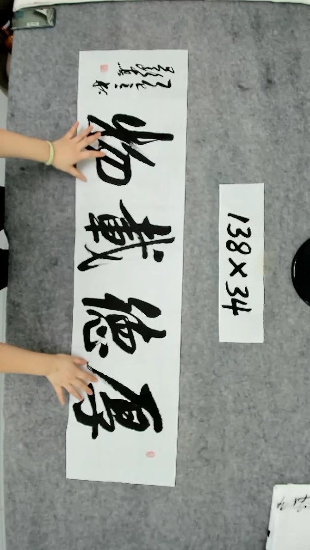 书法吕老师书法作品