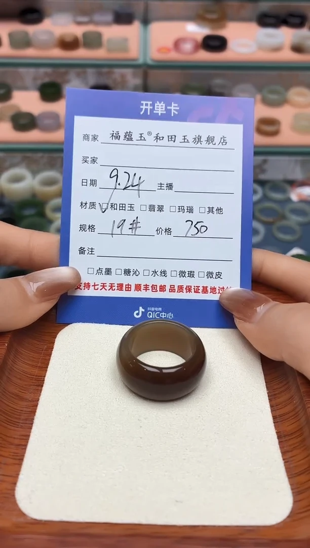 未镶嵌戒圈和田玉艾*19号