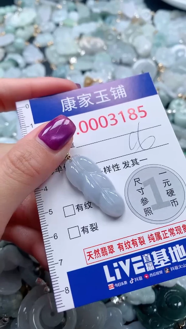 颈饰未镶嵌翡翠3185
