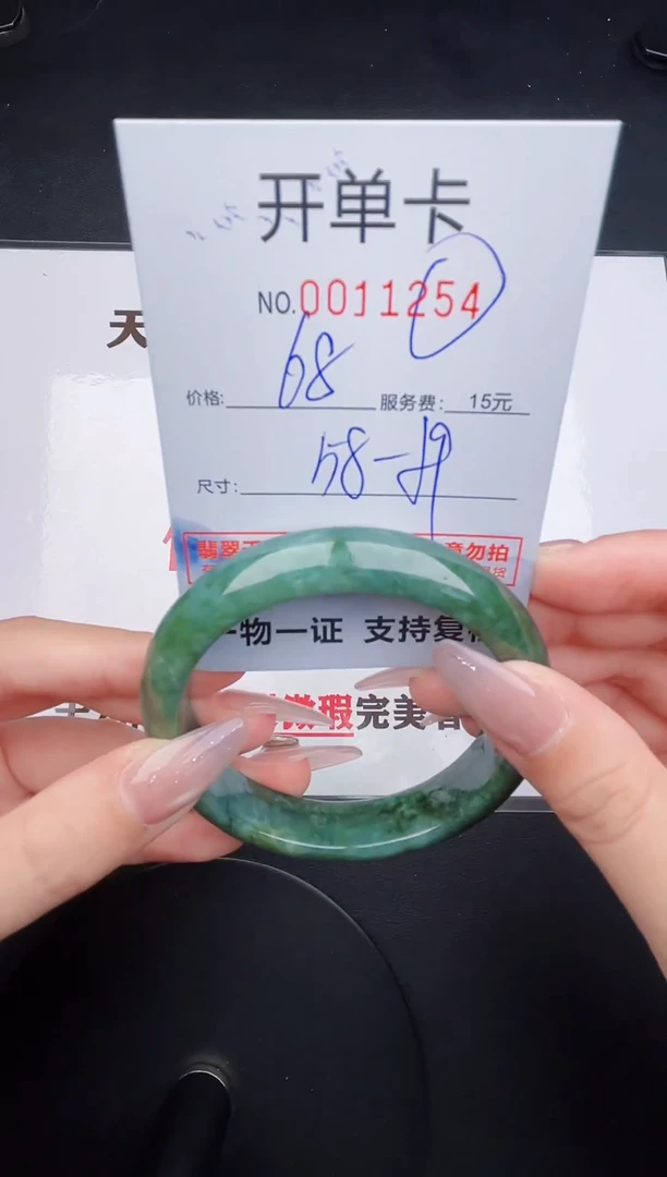 未镶嵌手镯翡翠54
