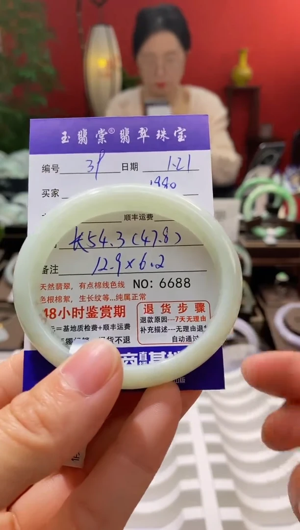 【闪购商品】翡翠手镯未镶嵌翡翠