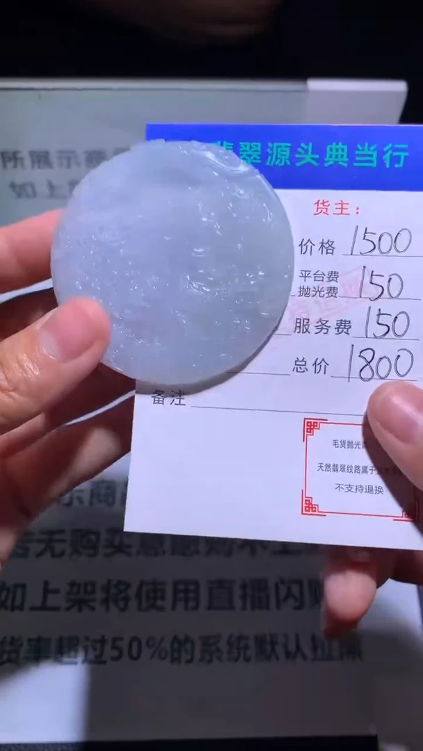 未镶嵌定制翡翠-毛货-不退不换-多样性发货-