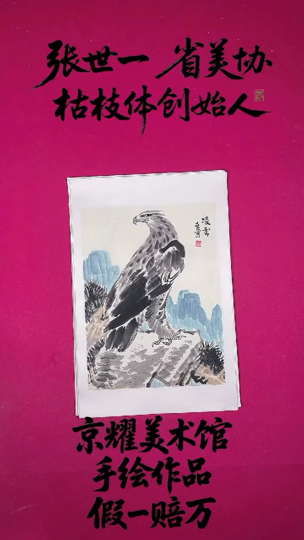 国画1.4平尺国画作品