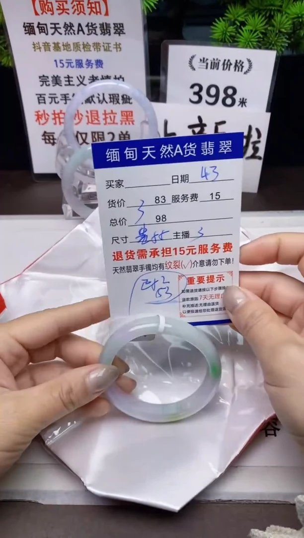 【闪购商品】翡翠手镯未镶嵌43天然A货缅甸翡翠需包容完美主义慎拍