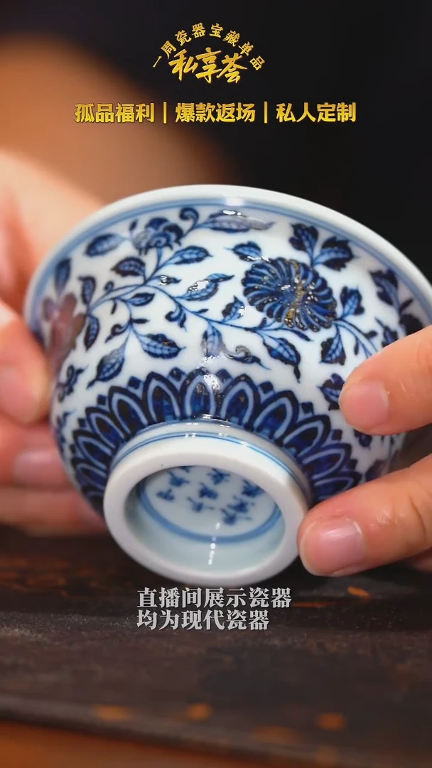 【不晓堂】柴窑青花牡丹压手杯