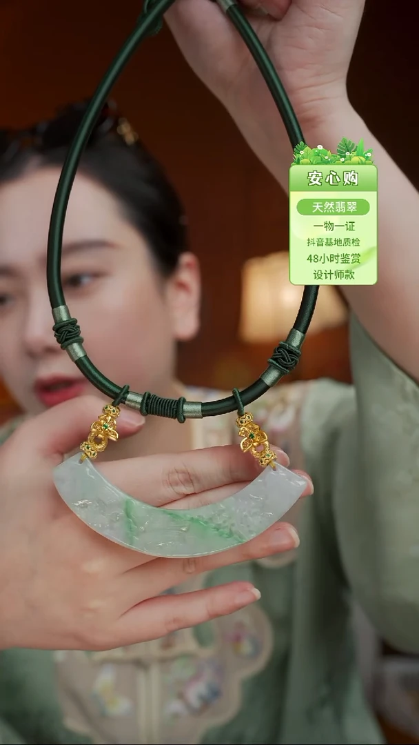 颈饰未镶嵌翡翠2770