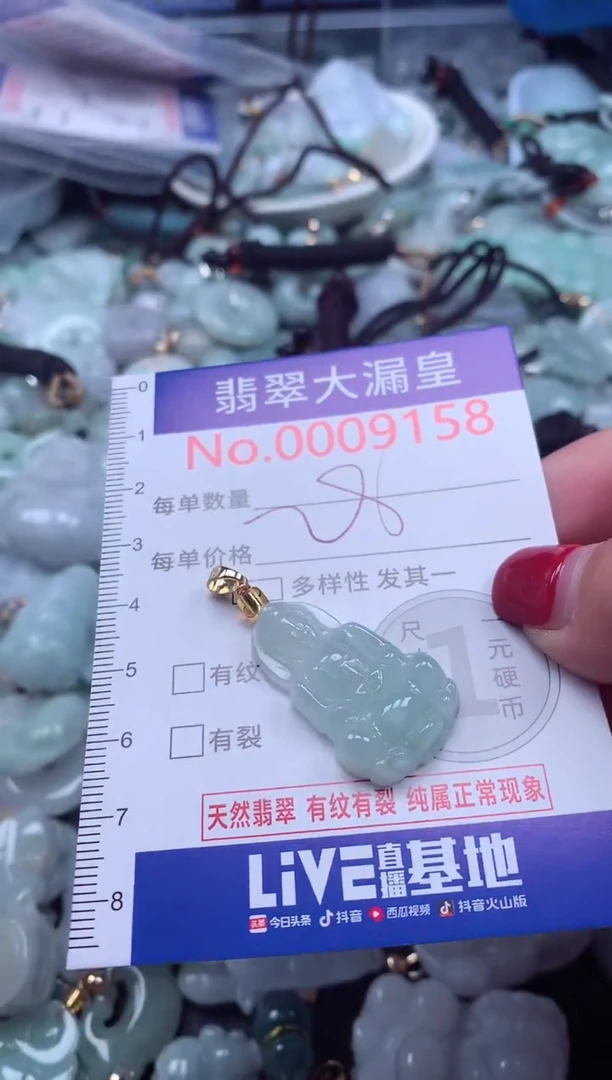 颈饰未镶嵌翡翠9158