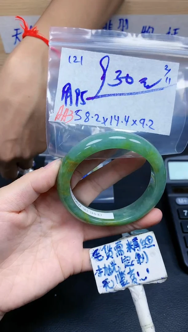 未镶嵌定制翡翠用****9121毛货需精细抛光手镯拍一发一