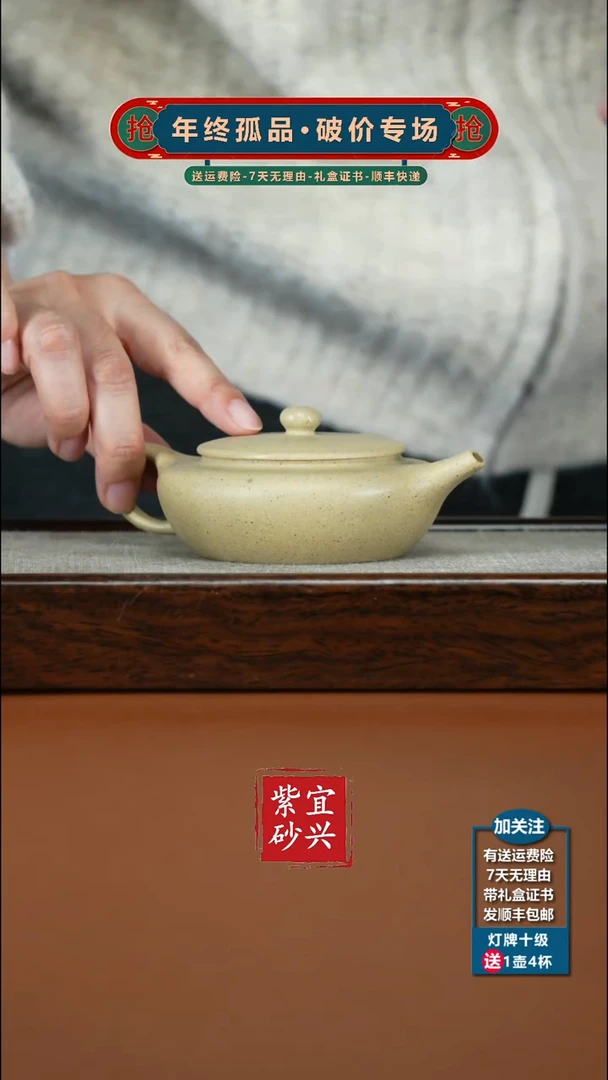 茶壶紫砂本山段扁晨170CC