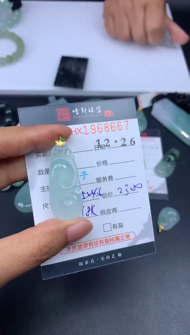 未镶嵌挂件翡翠哈轩 挂件1