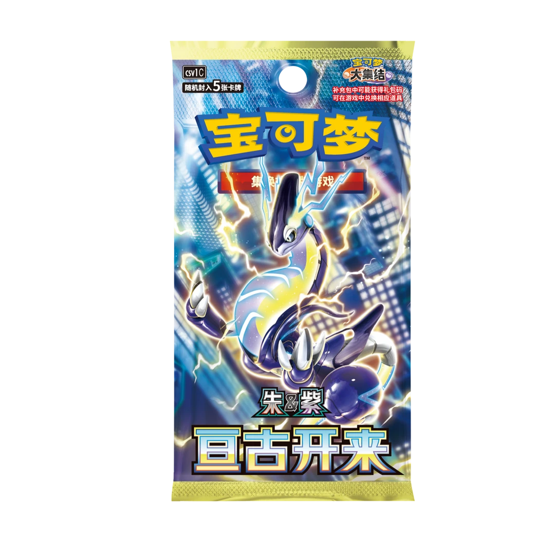 宝可梦9.0-5.0无限火力