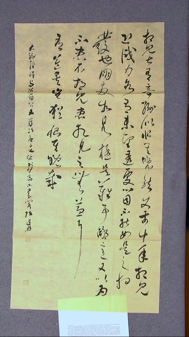 书法陈述林 山东138*69（4）