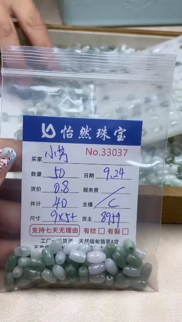 未镶嵌手链翡翠小*单：33037