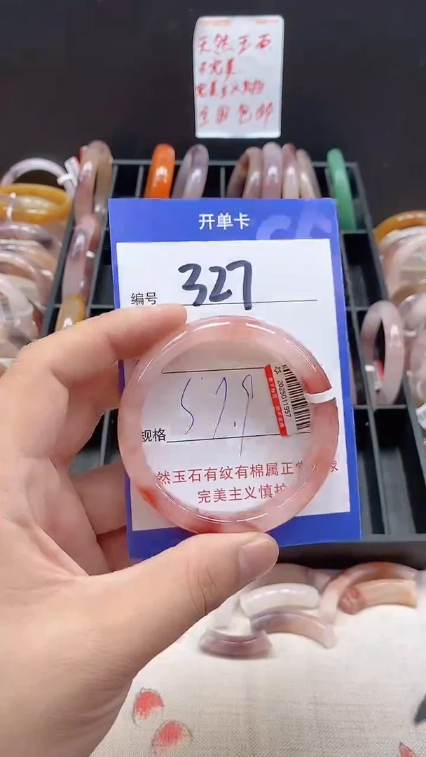 未镶嵌手镯石英质玉（金丝玉）327