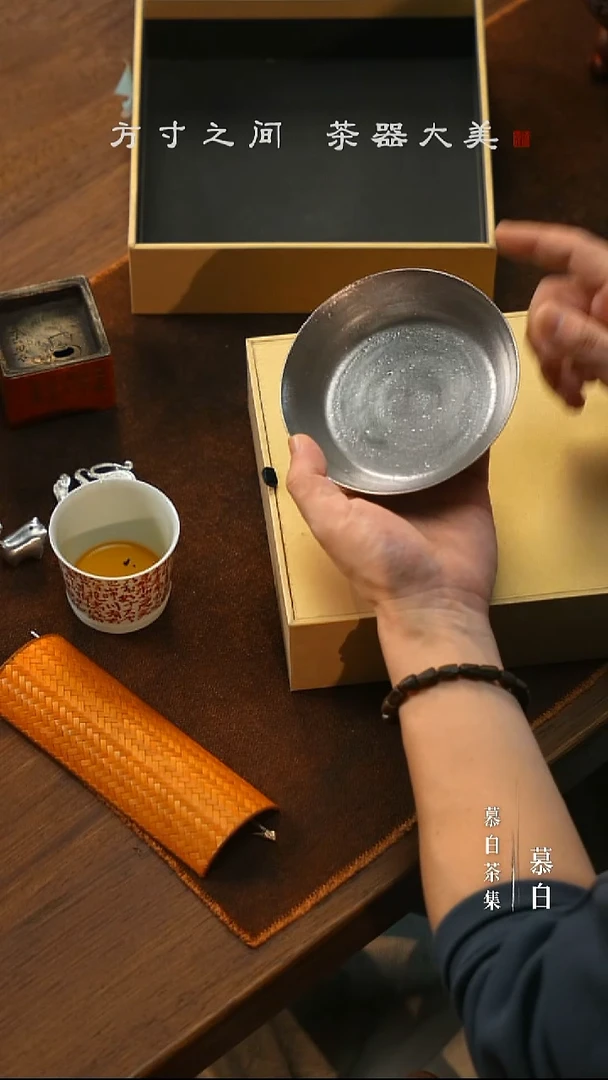 【慕白茶集】银釉壶承