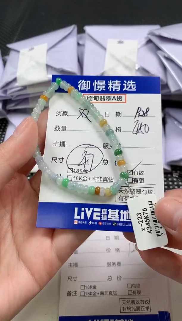 未镶嵌手串翡翠双*34