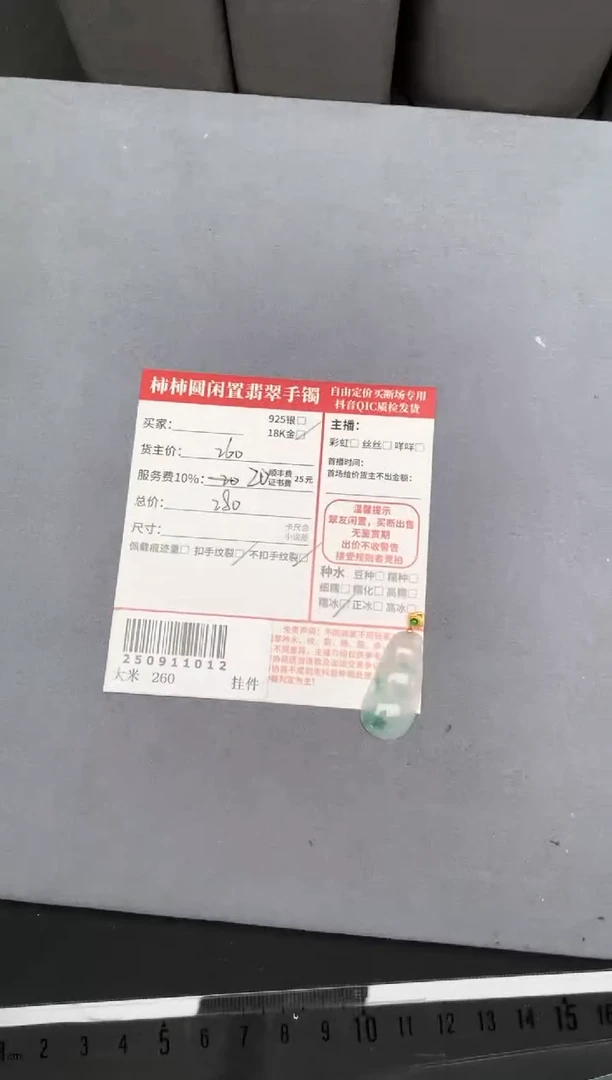 颈饰18K金镶嵌翡翠用****2姐姐250911012