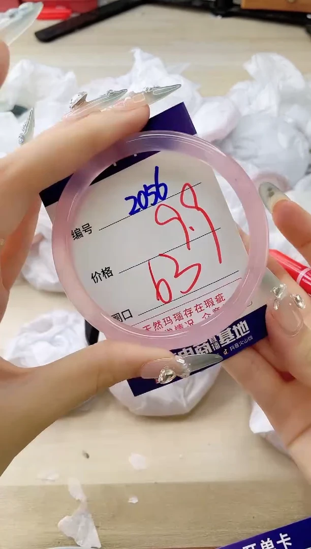 玛瑙/玉髓手镯未镶嵌2056