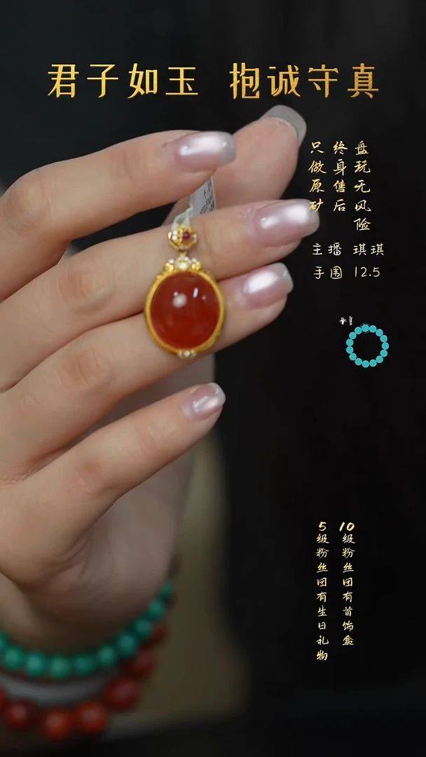 18K金镶嵌Q19（多样性）南红玛瑙吊坠