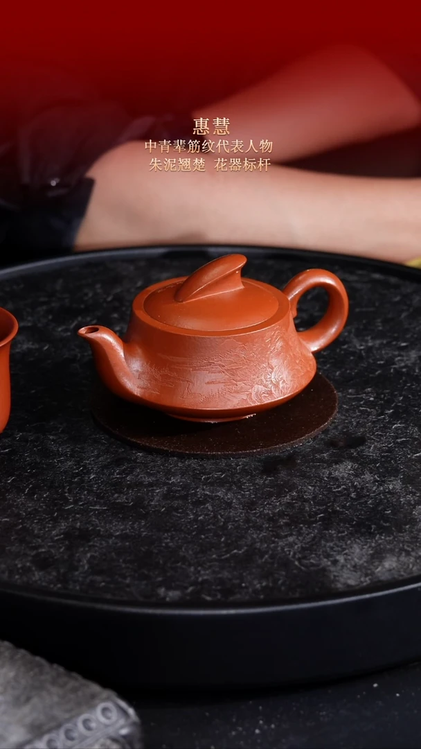 茶壶紫砂东坡紫砂甄选紫砂壶—惠慧