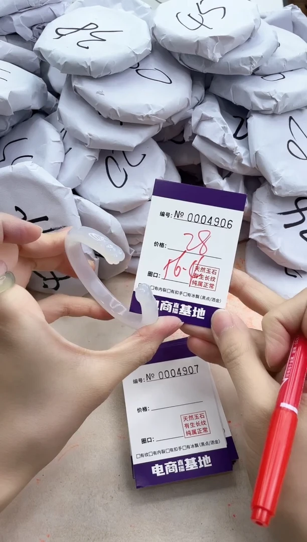 【闪购商品】玛瑙/玉髓手镯合金4906