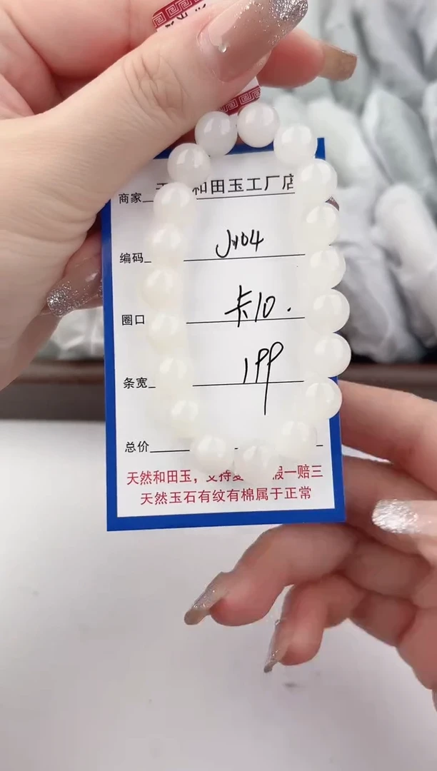 未镶嵌手链和田玉104颜色微差无瑕疵