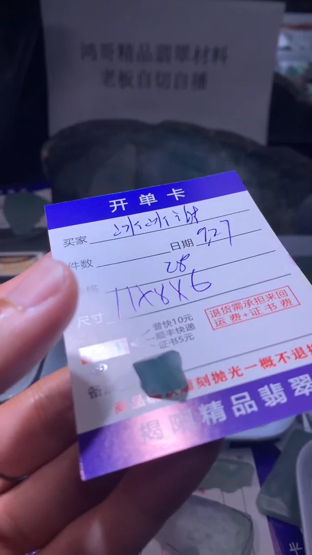 未镶嵌定制翡翠?**谢翡翠边角料