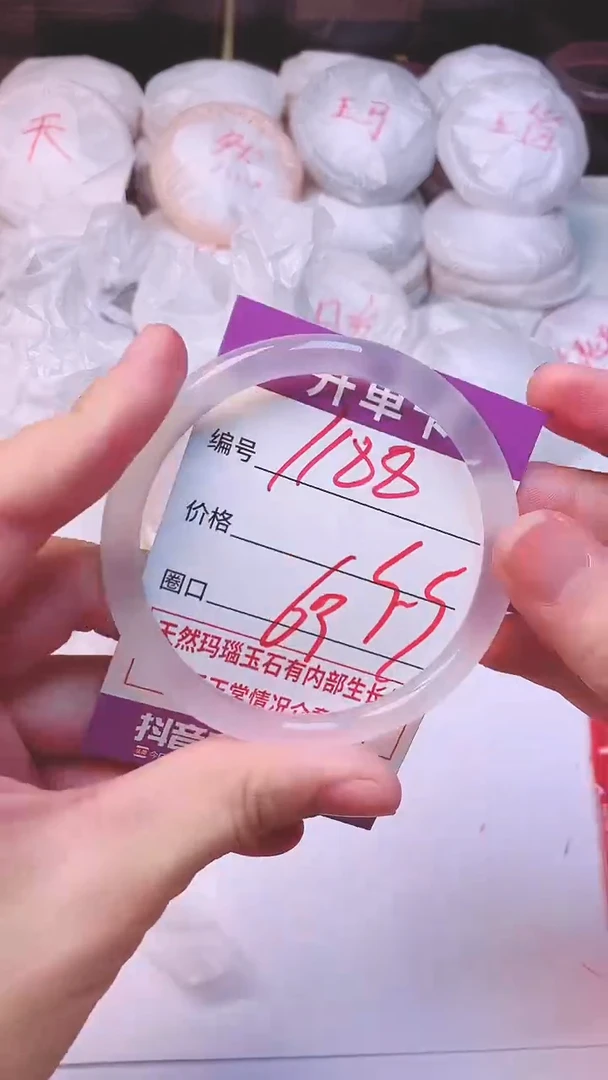 手镯玛瑙/玉髓未镶嵌1188