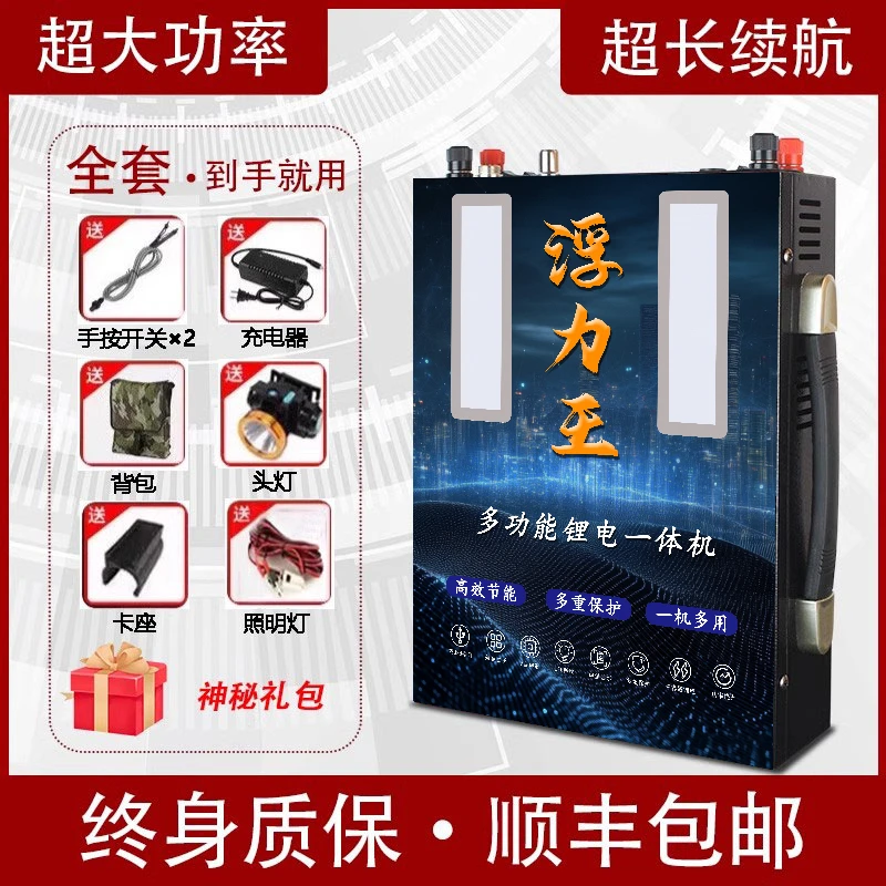 【新款非晶机】48v锂电池一体机全套设备多功能户外大容量大货克星