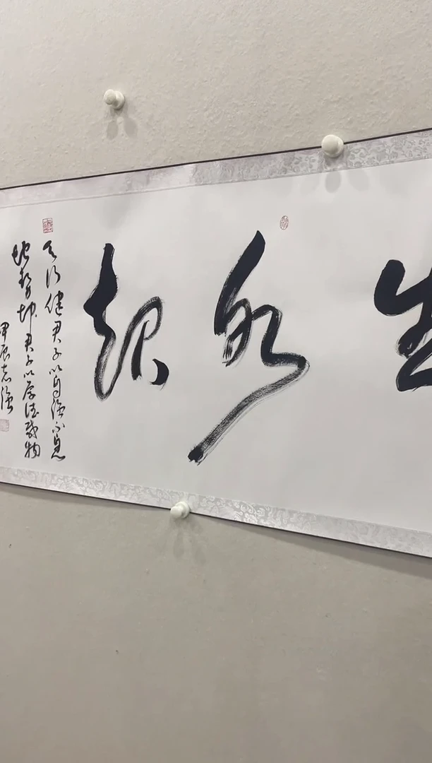 书法书法精美卷轴作品
