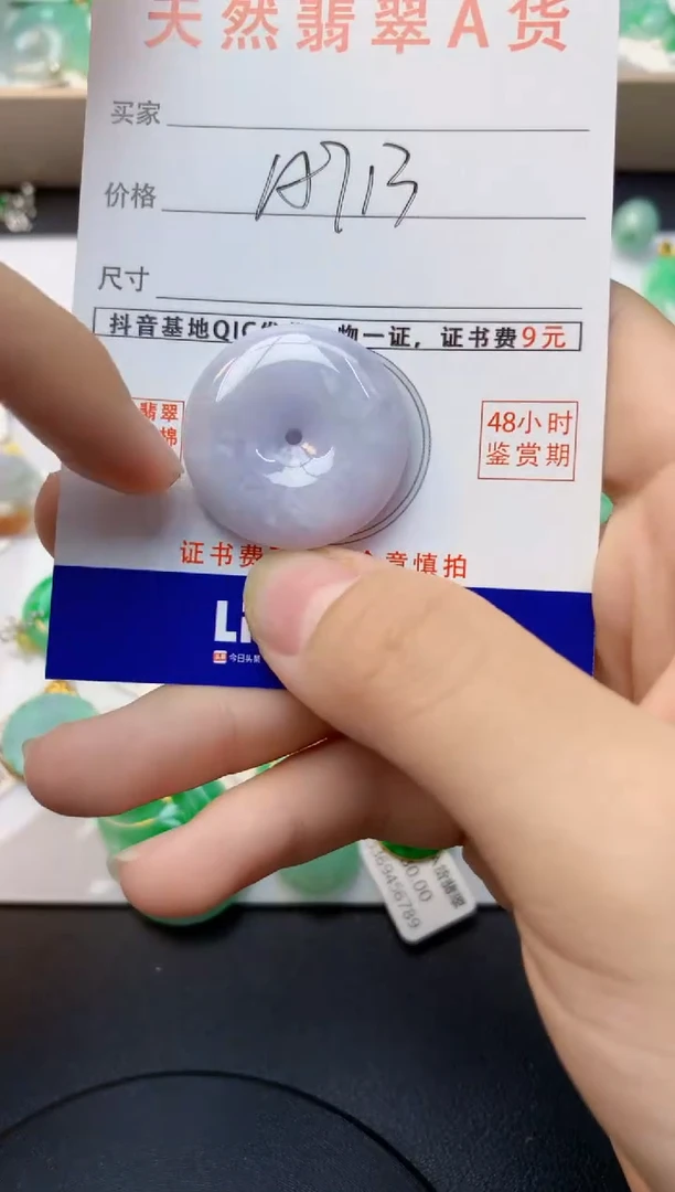 颈饰未镶嵌翡翠天然缅甸A货翡翠百元以上9元证书费自理