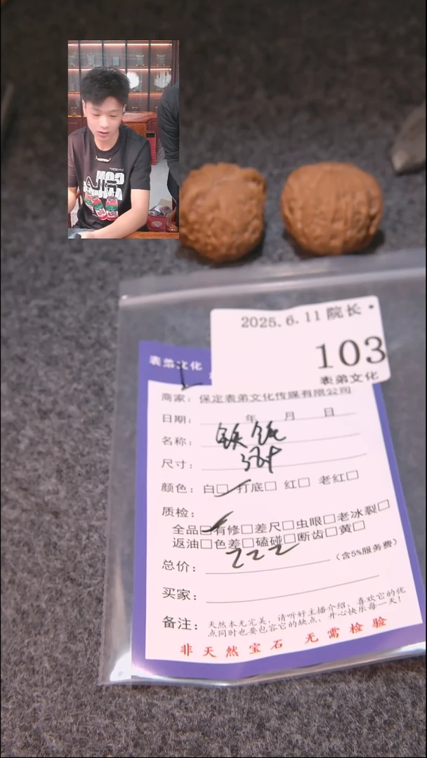 文玩核桃吊坠103铁锤表弟文化