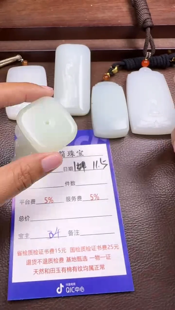 未镶嵌和田玉挂件和田玉挂件