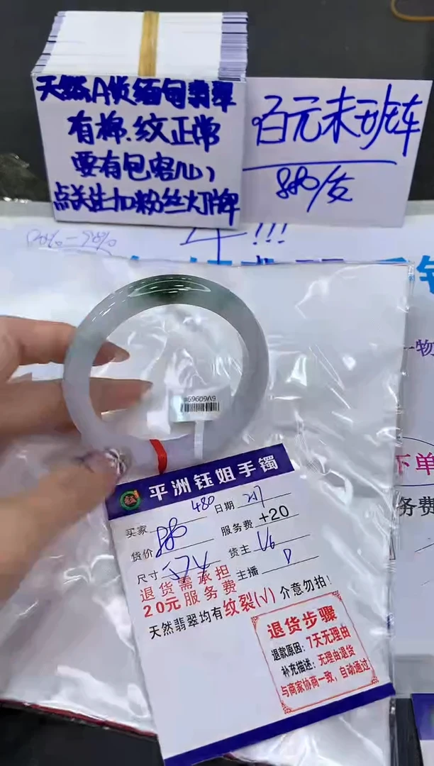 【闪购商品】翡翠手镯未镶嵌1111111111