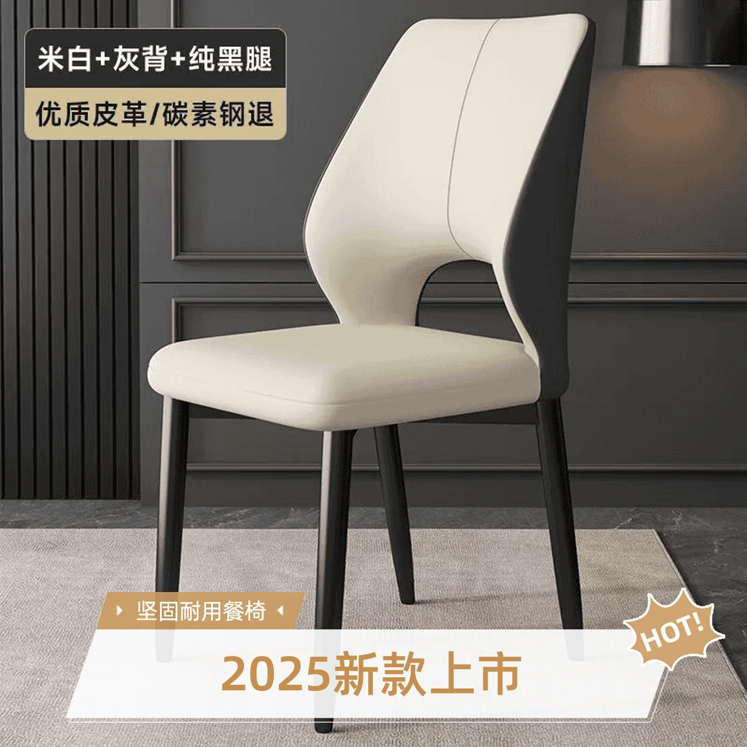 2025年新款餐椅现代家用靠背椅洽谈椅餐桌椅凳500坚固耐用餐厅椅